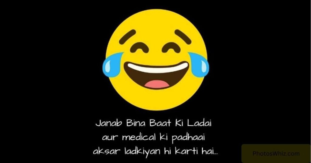 Jokes Funny Shayari in English for Friends