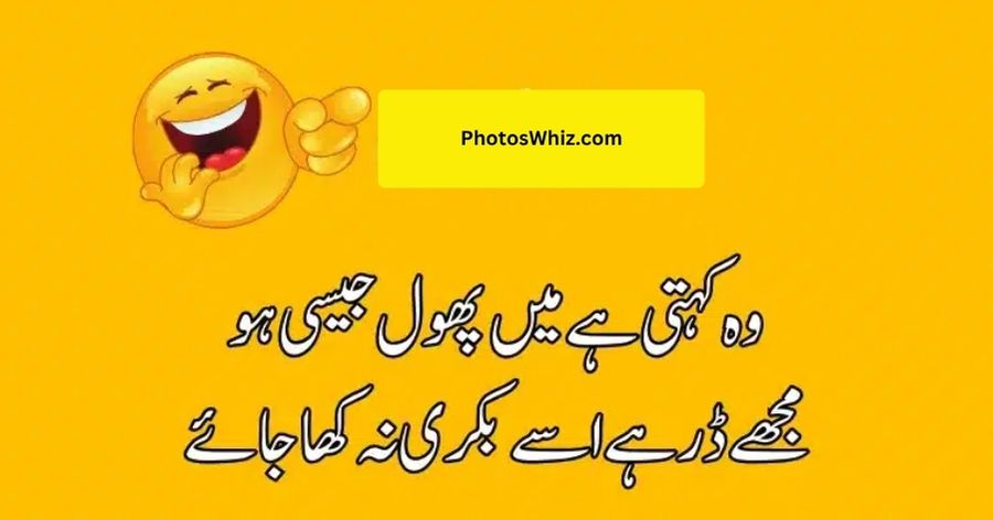 Urdu Funny Poetry